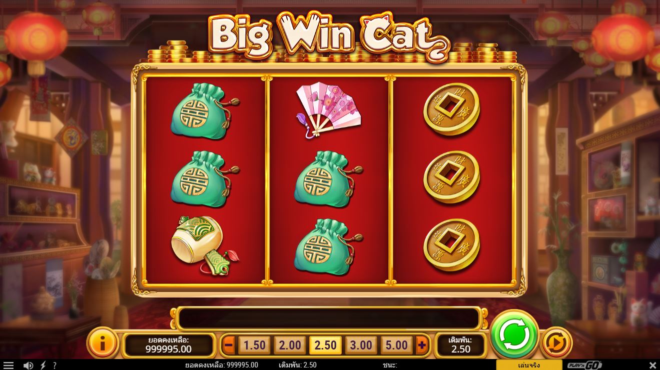 Spin to Win: ปลดปล่อยโชคชะตาบน เว็บสล็อต ออนไลน์ Big Win Cat!
